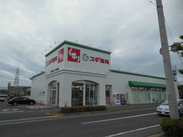 ドラッグストア　スギ薬局高蔵寺店